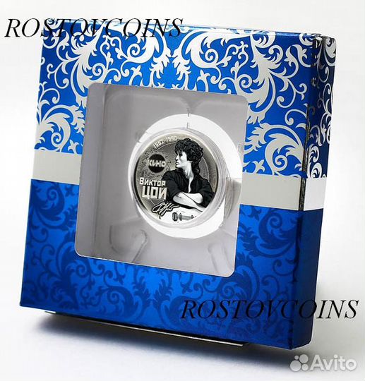 Виктор Цой - Группа кино - 25 руб. Цветная монета