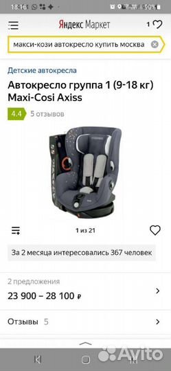 Детское автокресло 9 до 36 кг