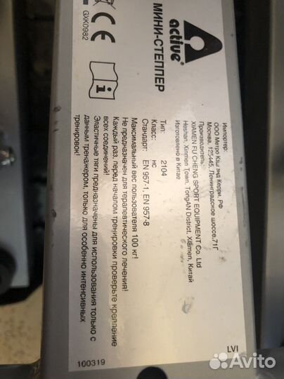 Тренажер степпер Aktive с эластичными тягами