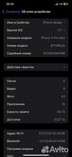 iPhone 11 Pro Max, 64 ГБ