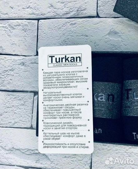 Мужские носки Turkan