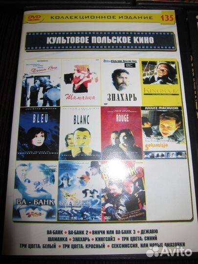 DVD с классикой советского и зарубежного кино