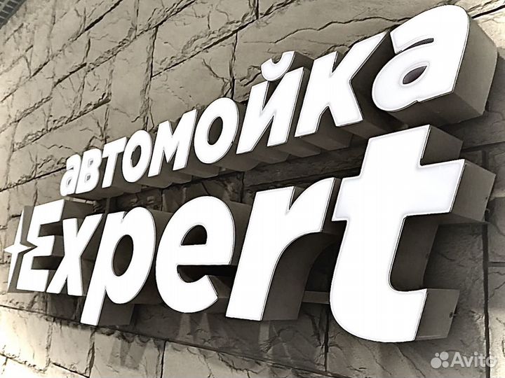 Автомойщик