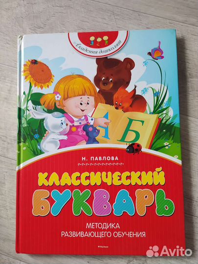 Книги для детей