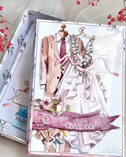 Подарок на свадьбу