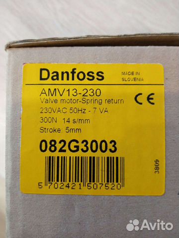 Электропривод с клапаном Danfoss объявление продам