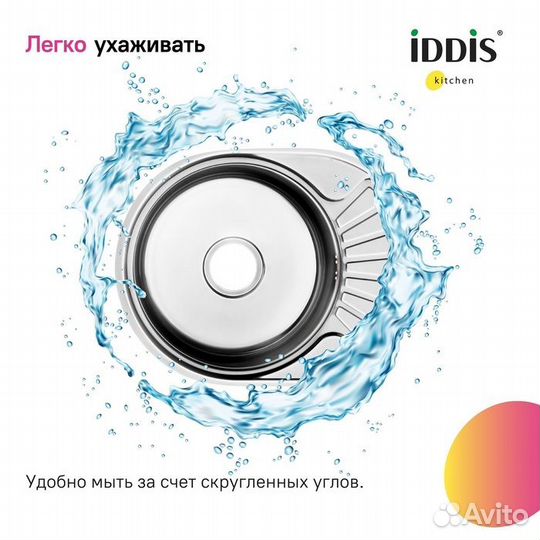 Мойка кухонная iddis Suno SUN60PDi77, нерж. сталь