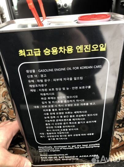 Масло моторное 5w30