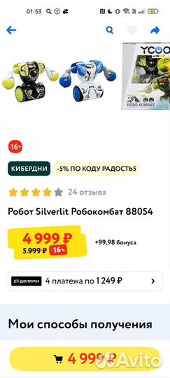 Робокомбат. Роботы боксеры