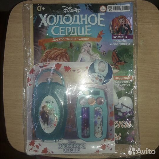 Детские журналы Холодное Сердце