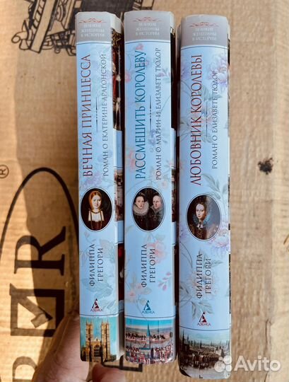 Филиппа Грегори. Три книги серии
