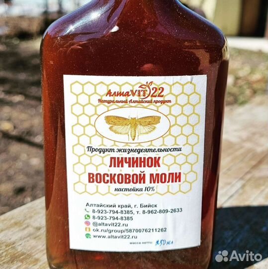 Продукт жизнедеятельности личинок восковой моли