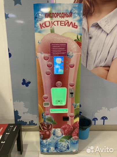 Автомат кислородный коктейль