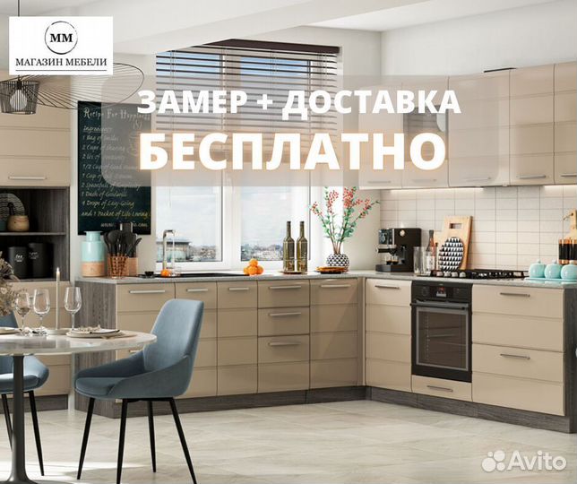 Кухонный гарнитур мм