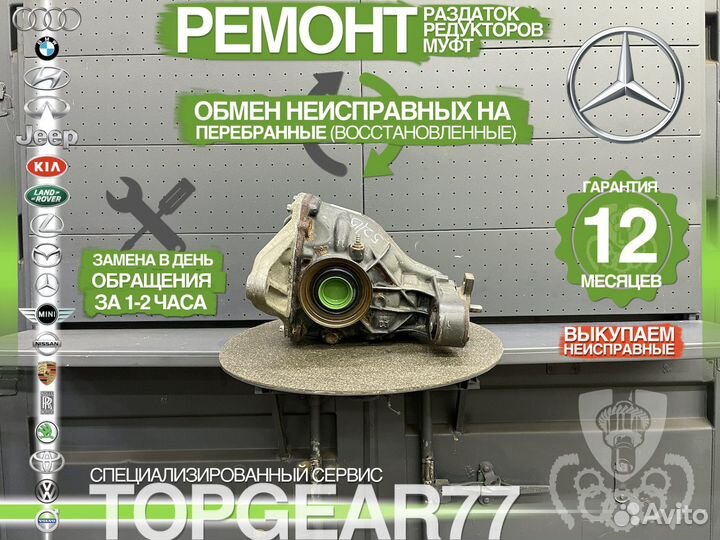 Задний редуктор Mercedes GLS X166 3,47 Гарантия