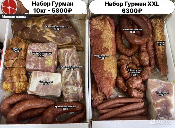 Копченое мясо, сало