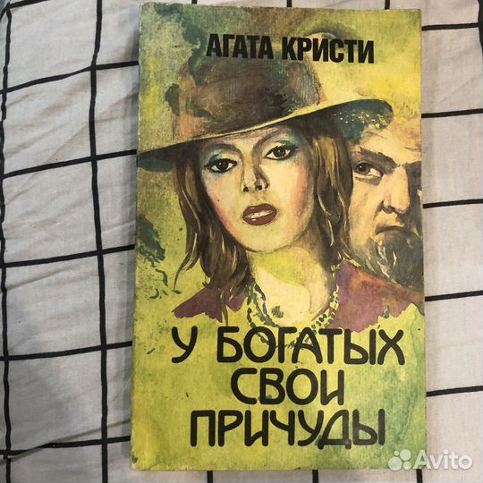 Книги агаты кристи