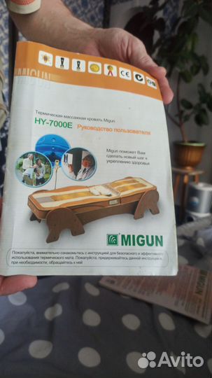 Массажная кровать migun