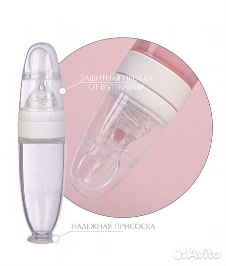 Бутылочка-ложка для кормления