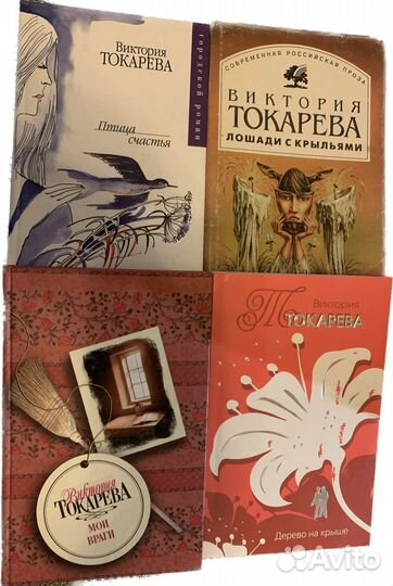 Книги Улицкая Токарева Рубина: романы повести