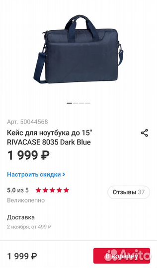 Кейс для ноутбука до 15