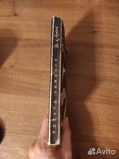 Эдуард Лимонов - Это я, Эдичка