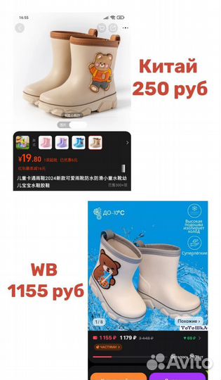 Избавлю от рутинной работы/покупок на WB