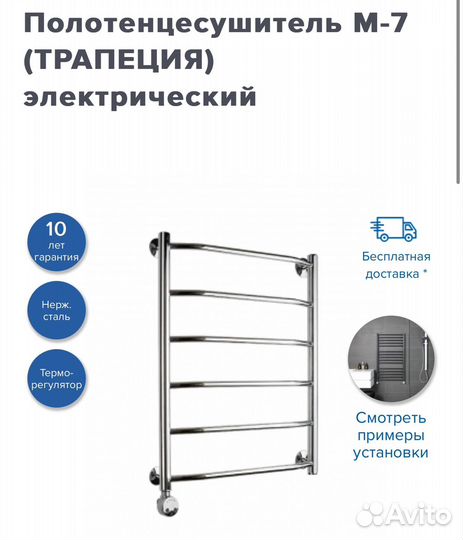 Полотенцесушитель электрический(масляный) 50/80