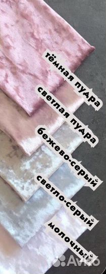 Бархат ткань