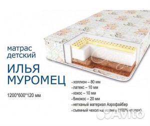 Детский матрас Илья Муромец Стандарт 120х60х12