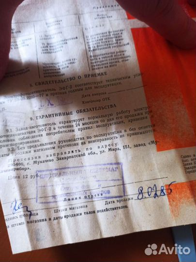 Фотоувеличитель и глянцеватель СССР