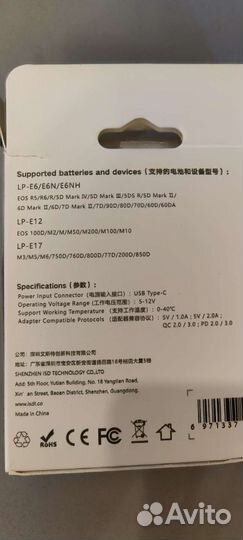 Зарядное устройство для фотокамер canon