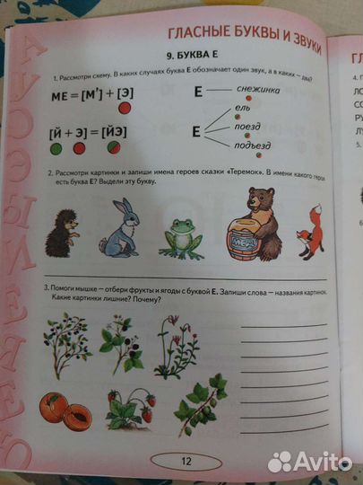 Мазанова. Логопедическое пособие