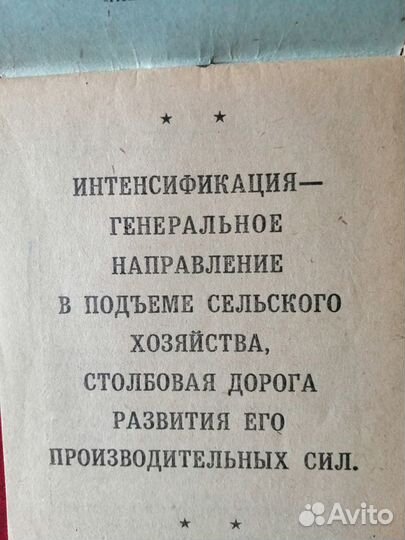Блокнот Агитатора (2 шт.) № 1 1962 г. и № 4 1964 г