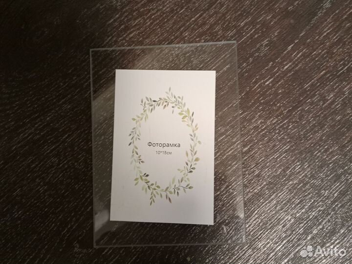 Рамка для фотографий 10 15