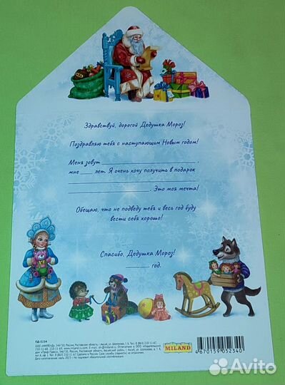 Конверт для денег 