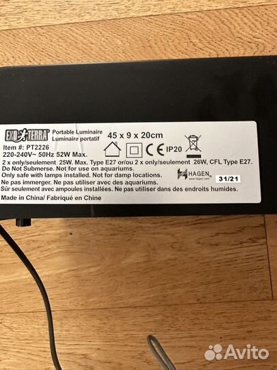 Светильник Exo-Terra Compact Top, 45 см