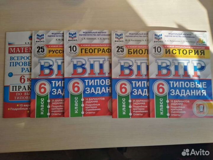 Впр 6 класс