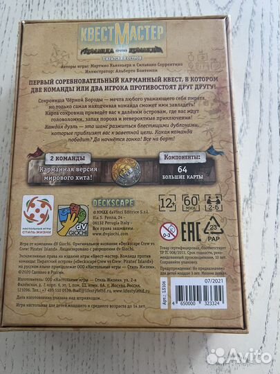 Настольные игры Диксит,Окавока,Шакал,квестмастер