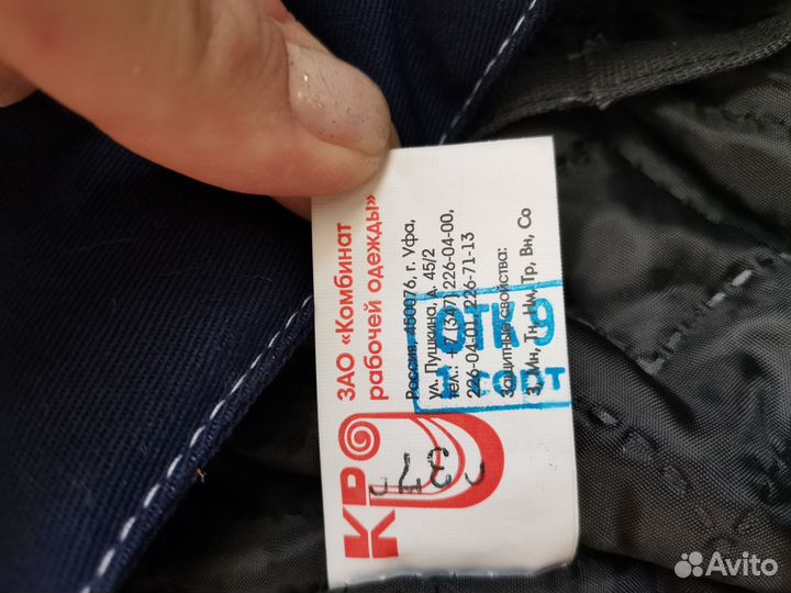 Рабочая одежда мужская зимняя