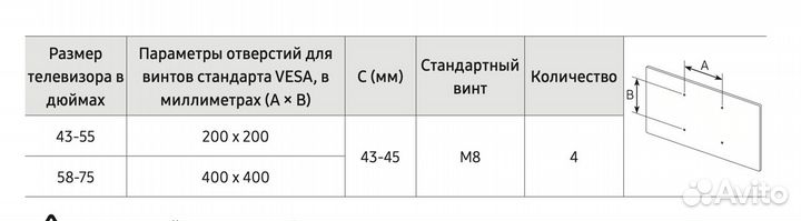 Винты M8 x 45 мм для крепления тв samsung к стене