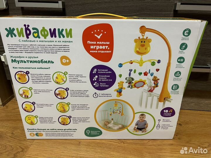 Мобиль на кроватку новый