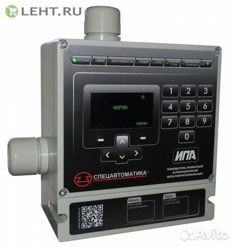 Ипа v4: Извещатель пожарный аспирационны-самовывоз