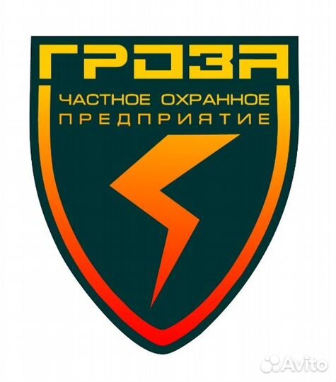 Охранник 2/2