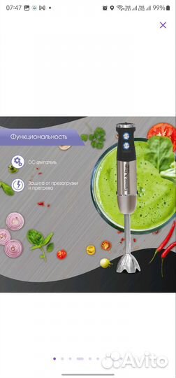 Блендер с насадкой кубики zigmund shtain новый