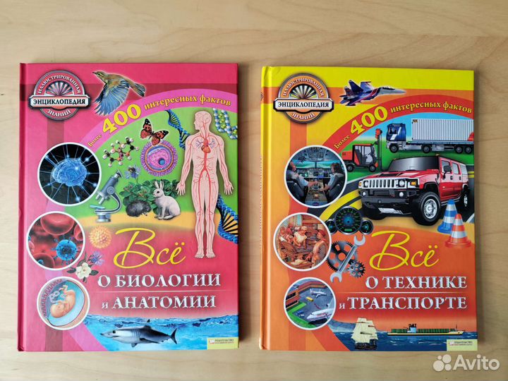 Детская энциклопедия