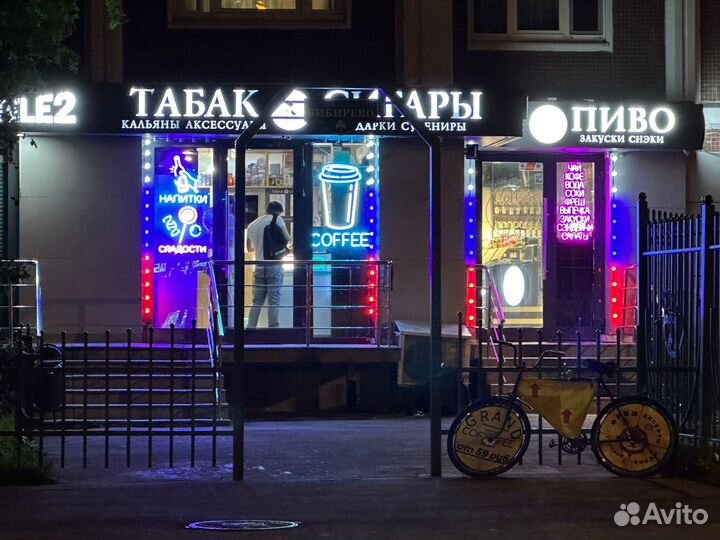 Магазин разливного пива