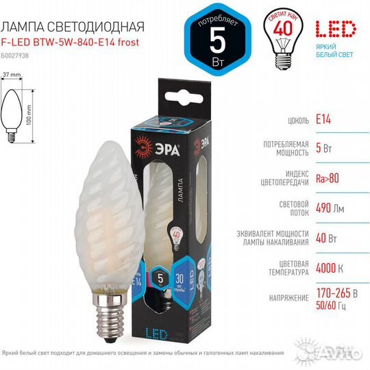 Светодиодная лампа эра F-LED #227167