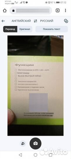 Детские часы с gps