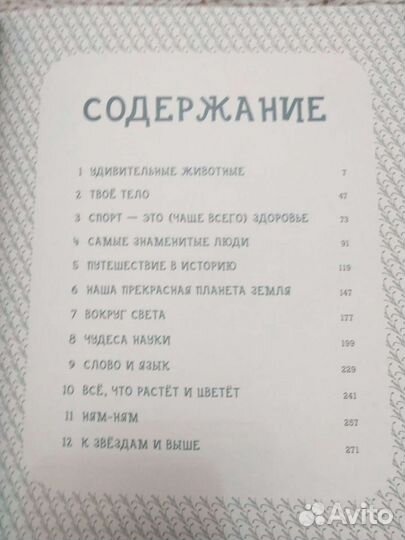 Энциклопедия